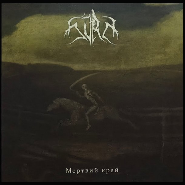 SVRM - Мертвий край (Mestwii Krai) 12"