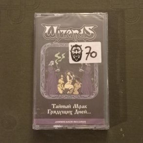 Wizards - Тайный Мрак Грядущих Дней / The Secret Gloom of Days to Come MC