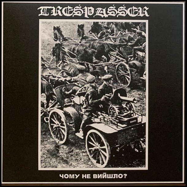 Trespasser  &#1063;&#1086;&#1084;&#1091; &#1053;&#1077; &#1042;&#1080;&#1081;&#1096;&#1083;&#1086;? 12"