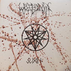  Wolfslair - Odin 2x12