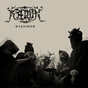 Kawir - &Kappa;&upsilon;&delta;&omicron;&iota;&mu;ό&sigmaf; CD