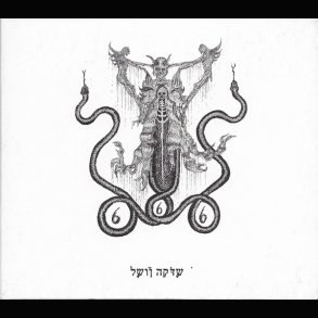 Holocausto Em Chamas  12