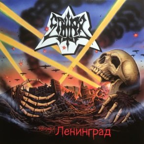 Sphinx - 900 Days Of Ленинград CD