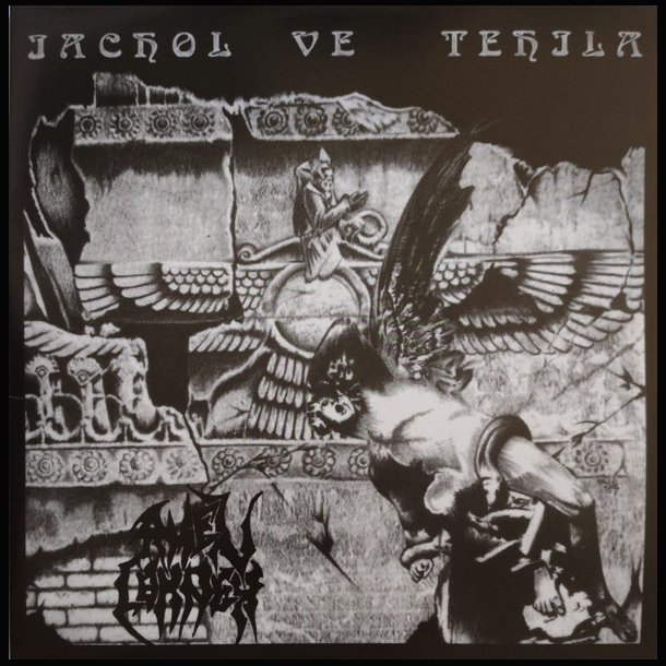Amen Corner - Iachol Ve Tehil 2x12"