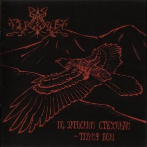 Deviator - To Forgotten Path : Triumph Of The Will CD