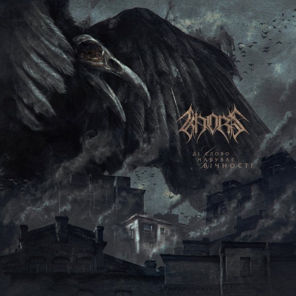 Khors - Де Слово Набуває Вічності / Where the Word Acquires Eternity 12"