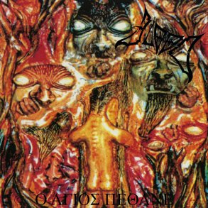 Blood - O Agios Pethane 12