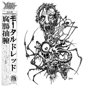 Mortal Dread - Rancid Disembowelment 12