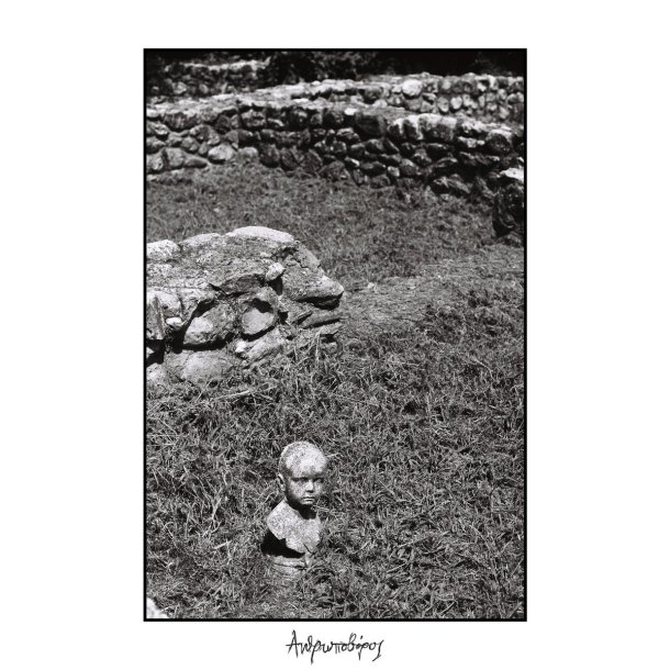 &Tau;έ&lambda;&mu;&alpha; (T&egrave;lma) - &Alpha;&nu;&theta;&rho;&omega;&pi;&omicron;&beta;ό&rho;&omicron;&sigmaf; (Man-Eater) 12"